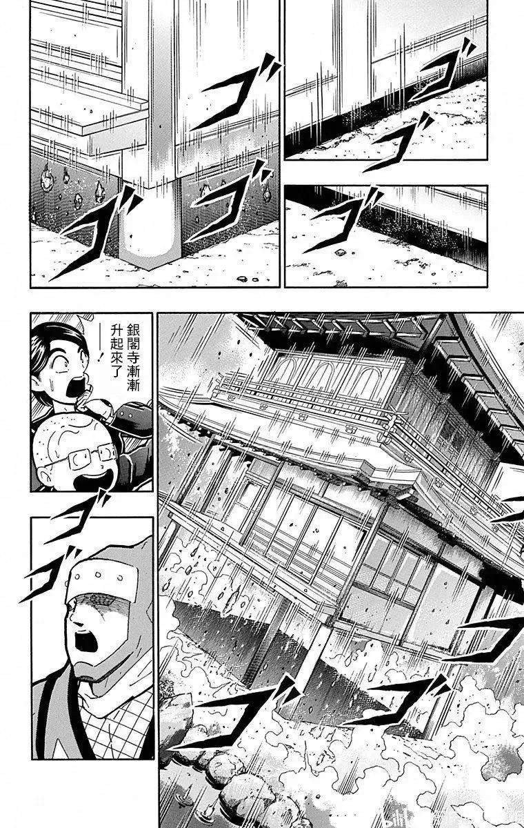 第103话9