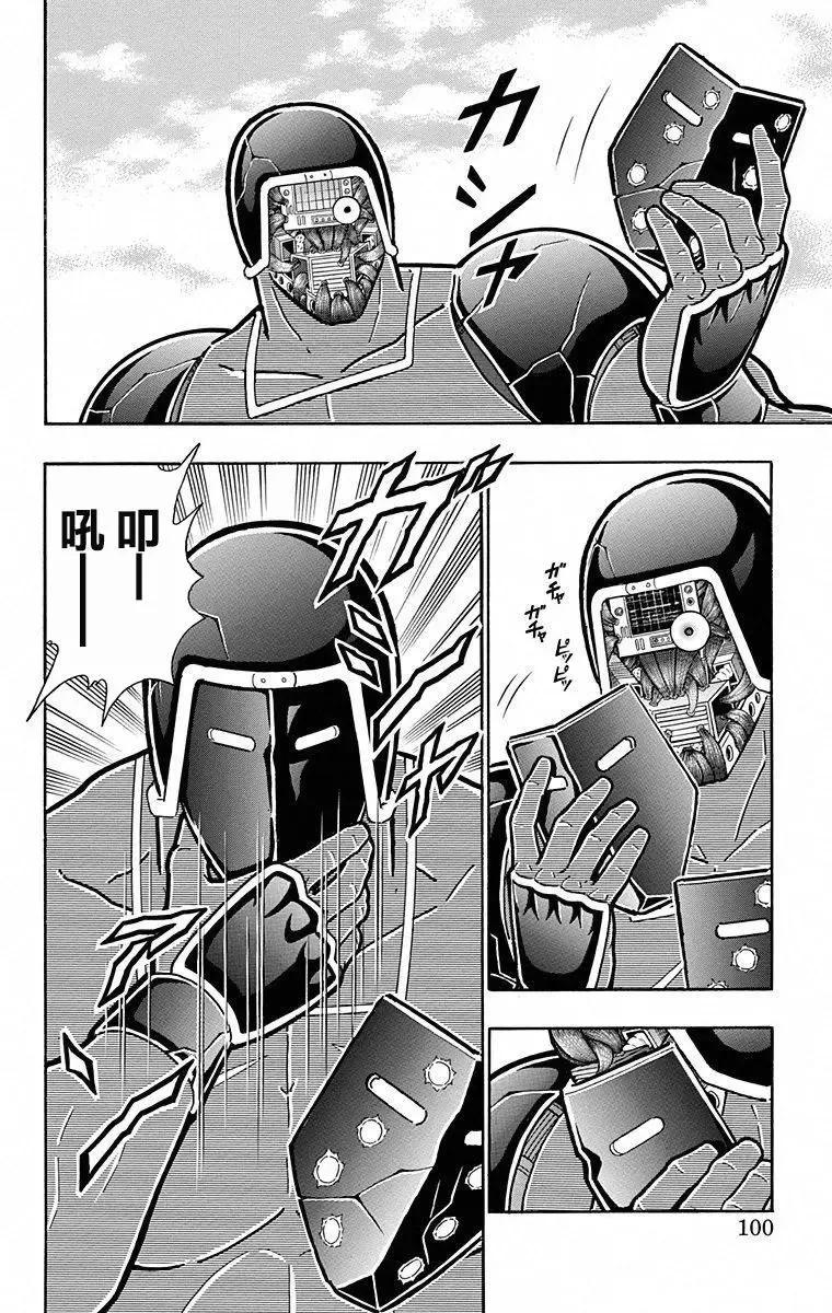 第104话13