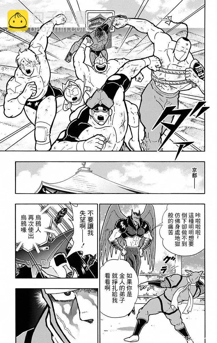 第104话14