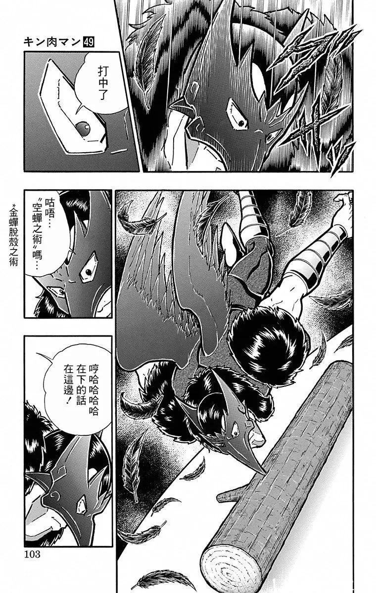 第104话16