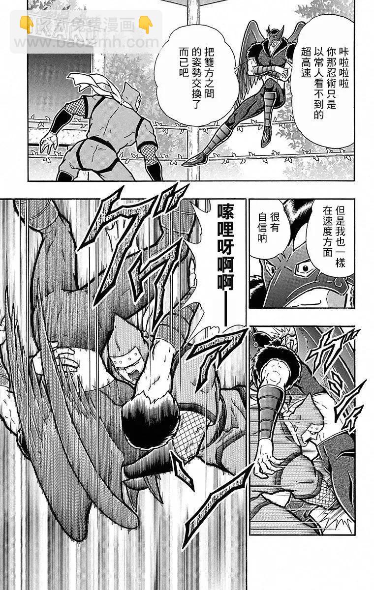 第104话4