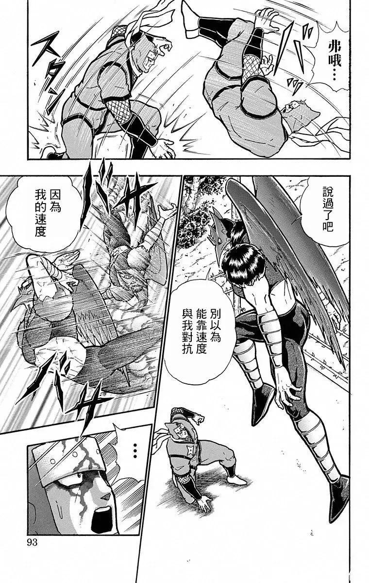 第104话6