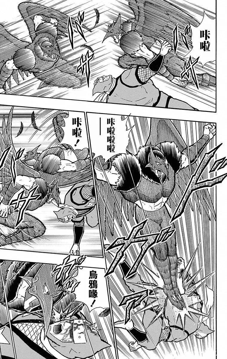 第104话8