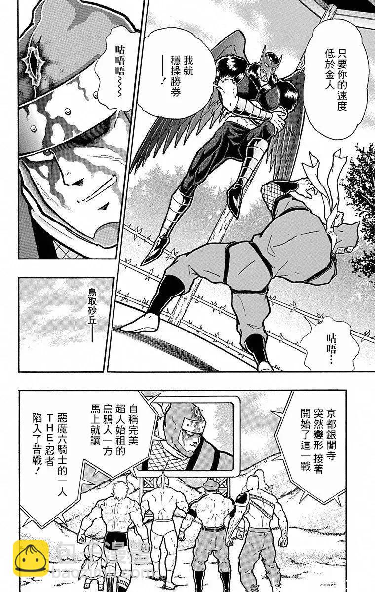 第104话9