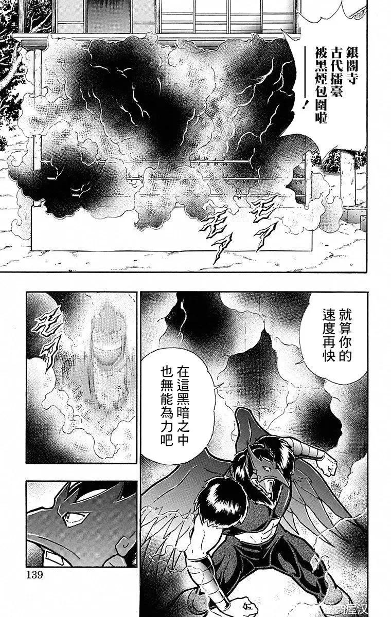 第106话12