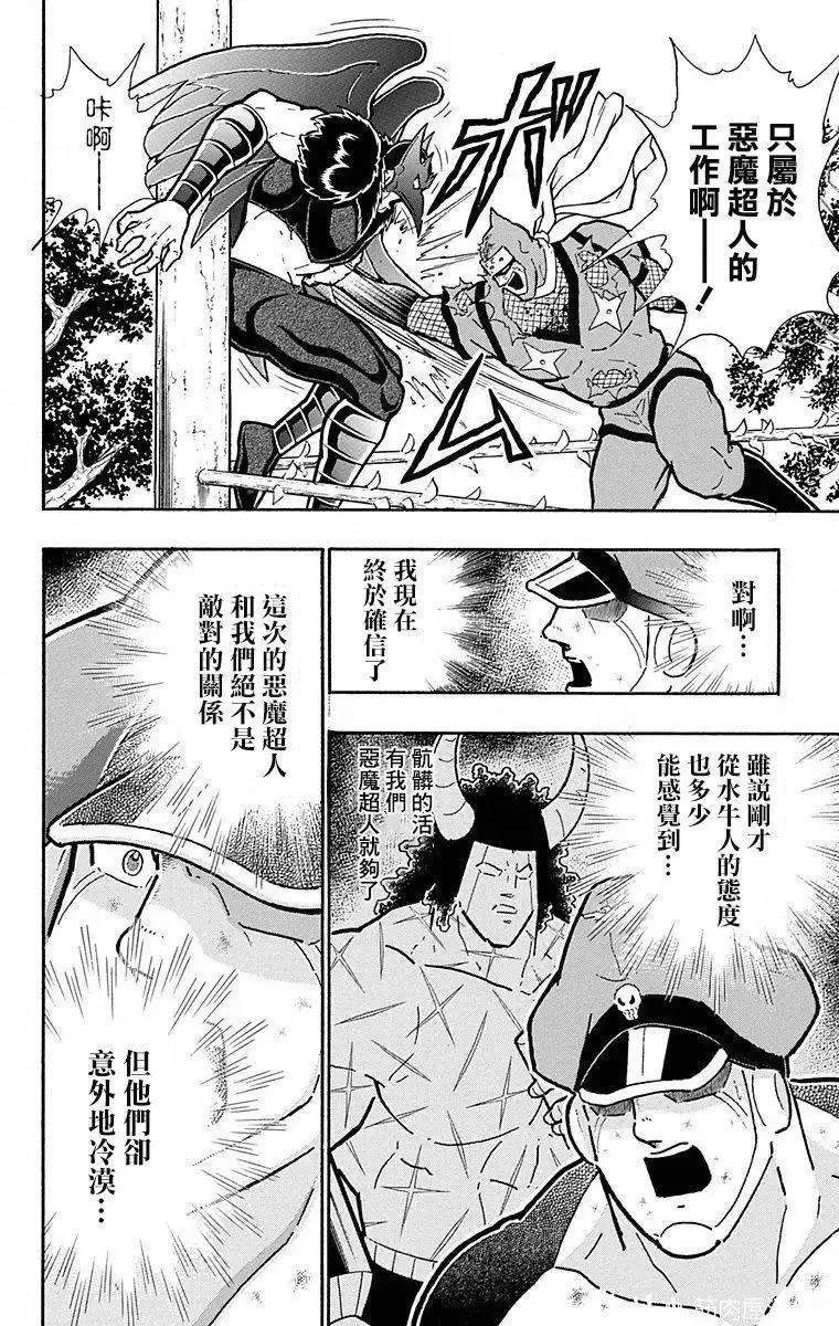 第106话17