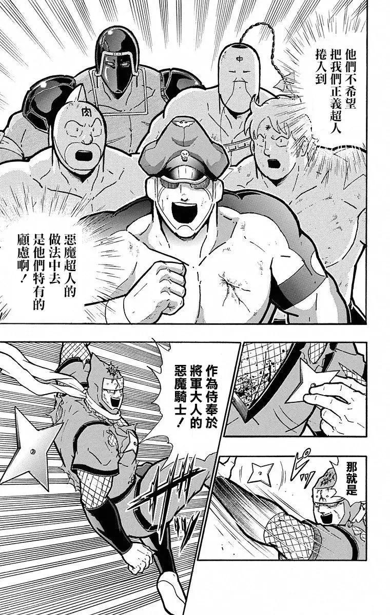 第106话18