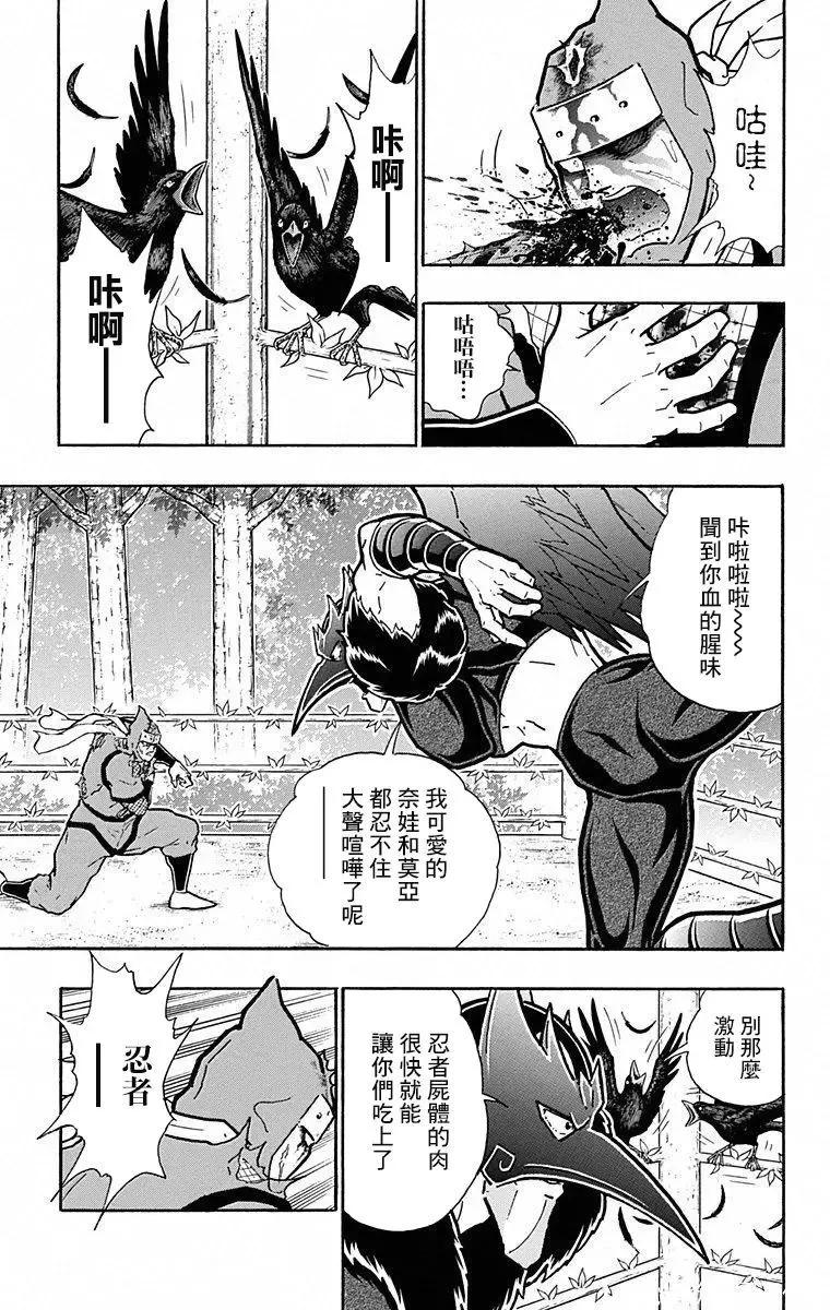 第106话4