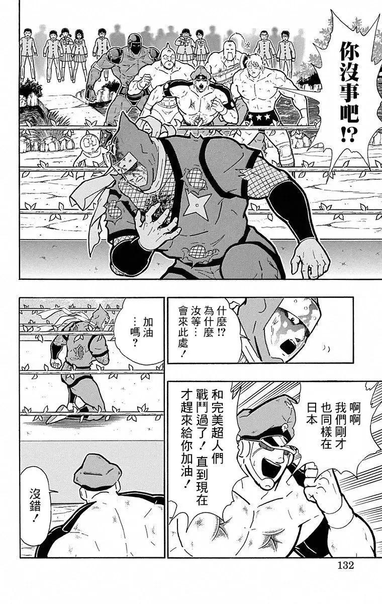 第106话5