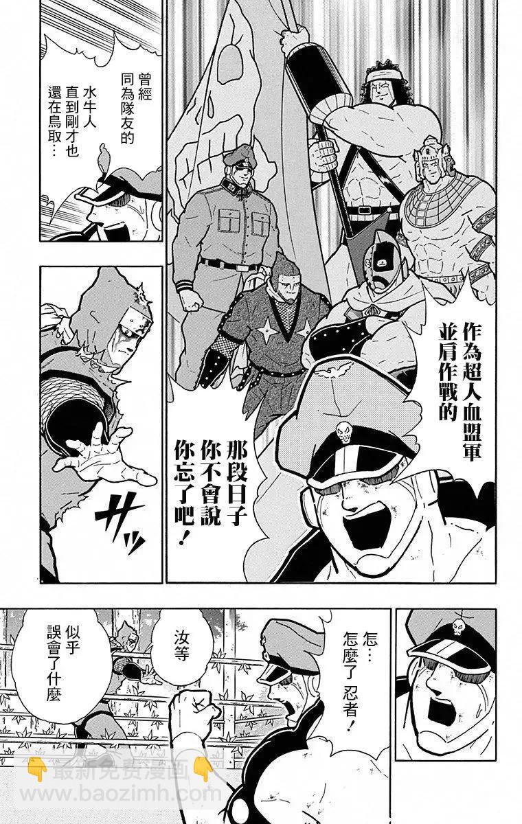第106话6