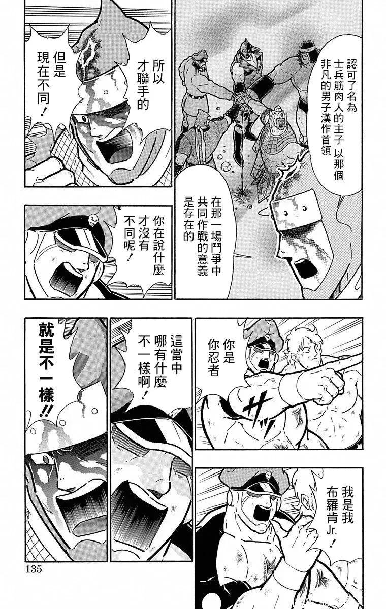 第106话8