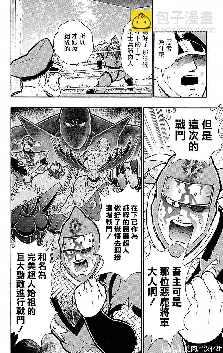 第106话9