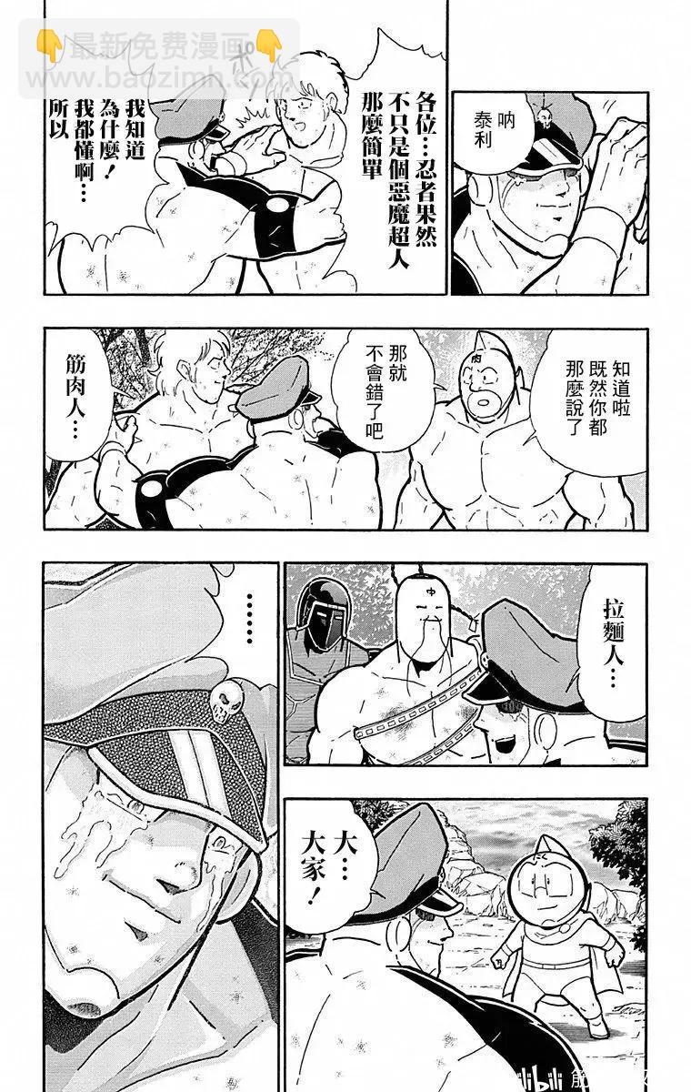 第107话10
