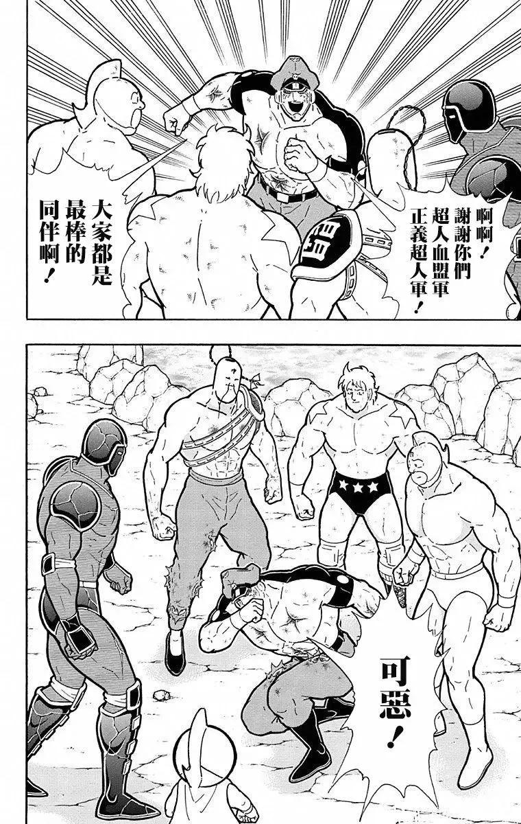 第107话11
