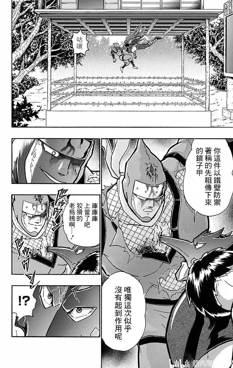 第107话5