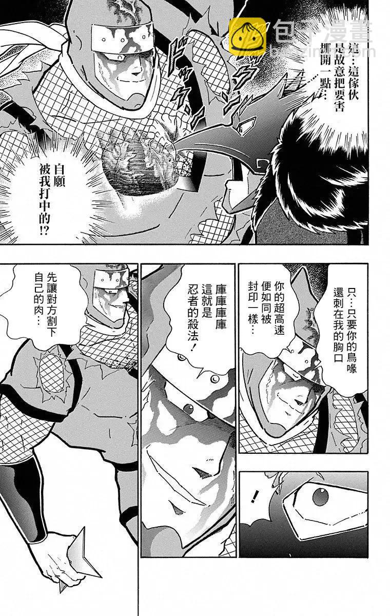 第107话6