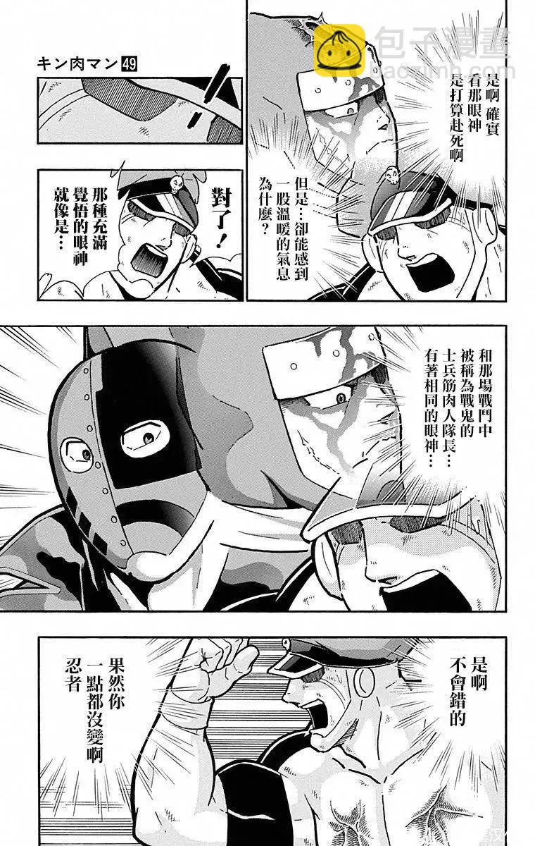第107话8