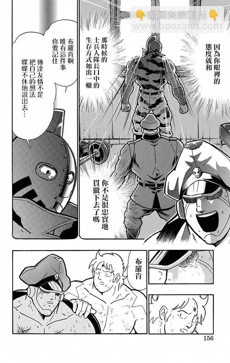 第107话9