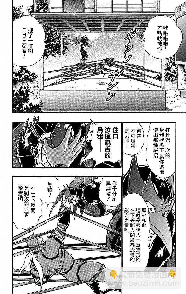 第108话11
