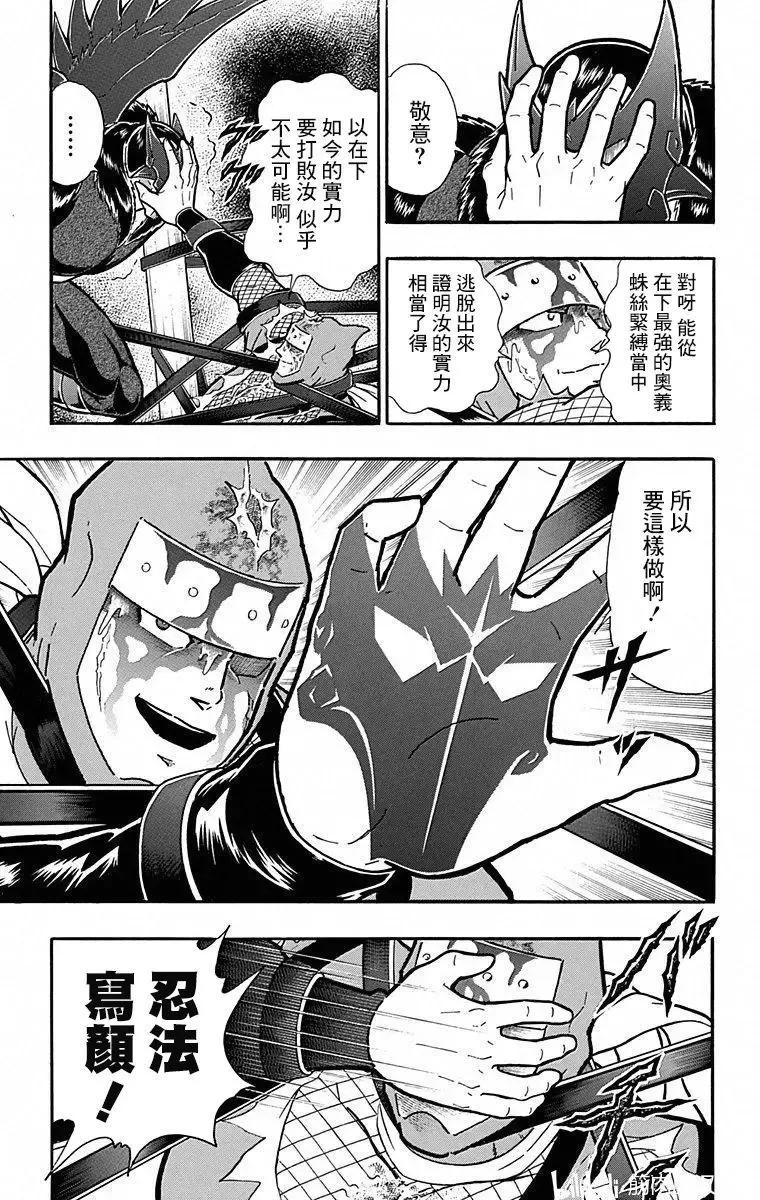 第108话12