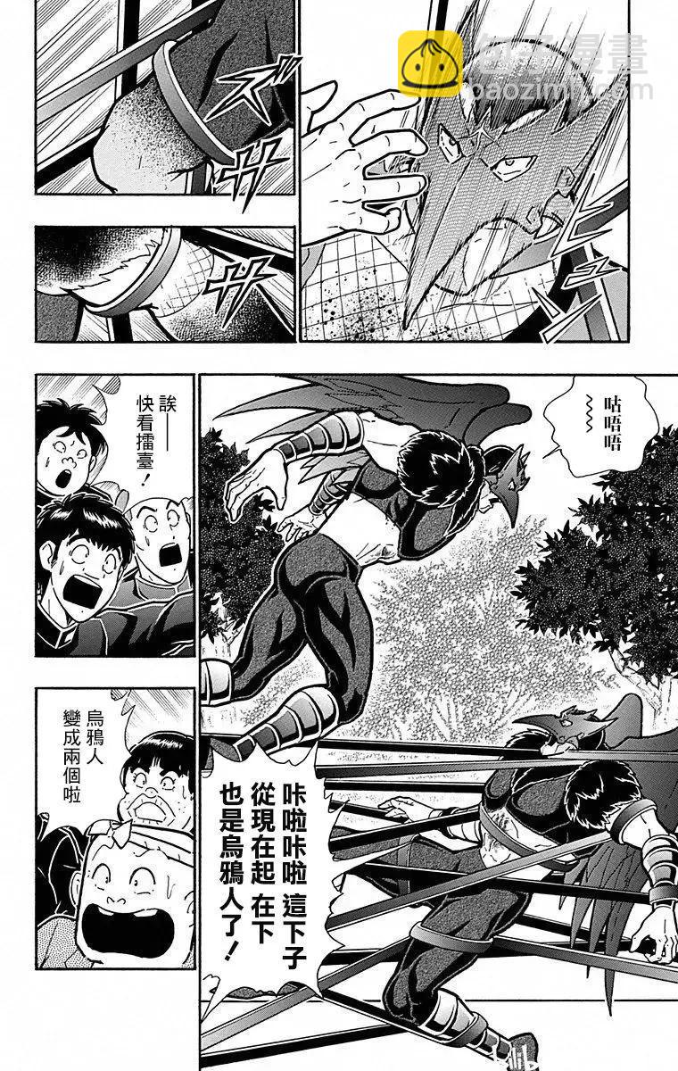 第108话13
