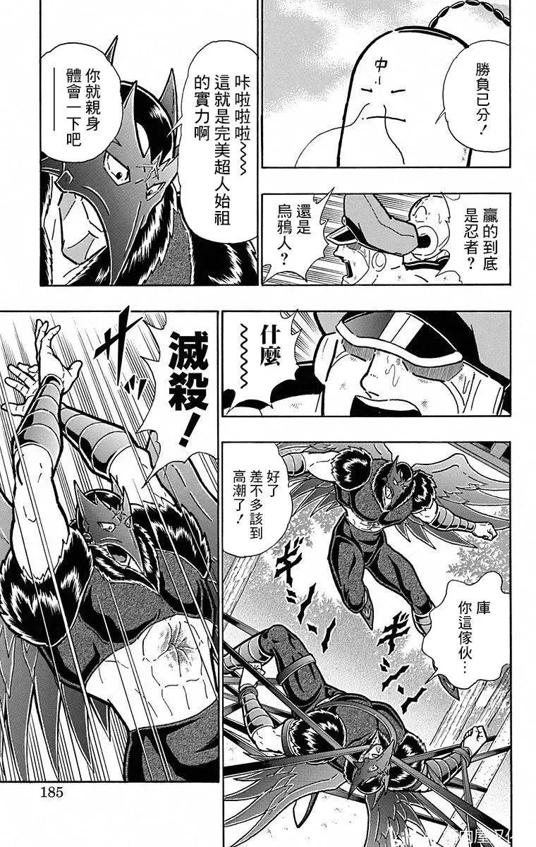 第108话18