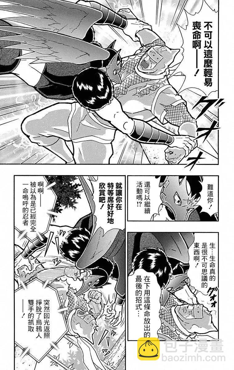 第108话2
