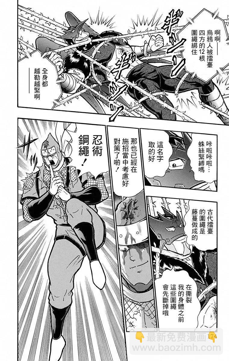 第108话7