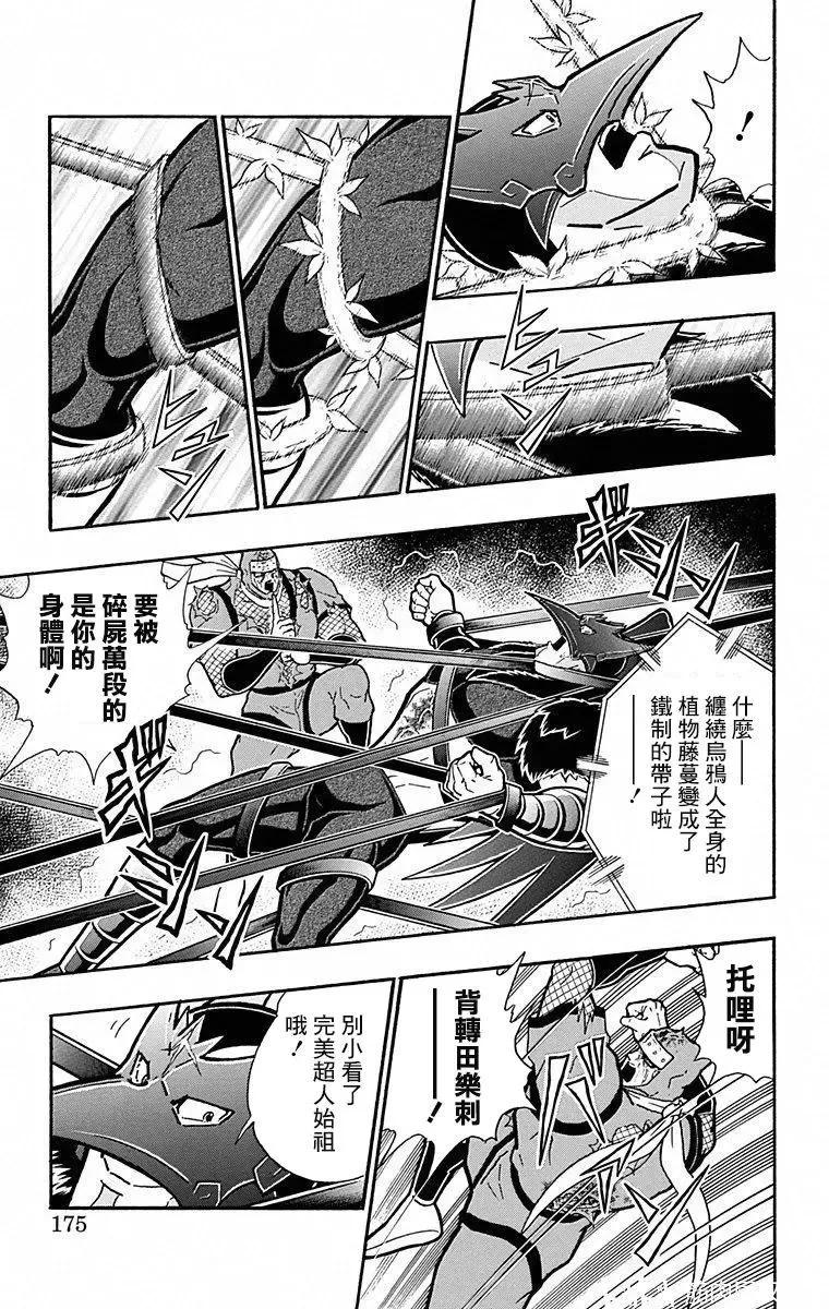 第108话8