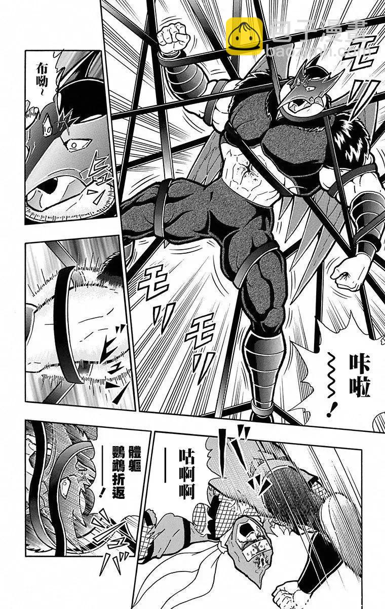 第108话9