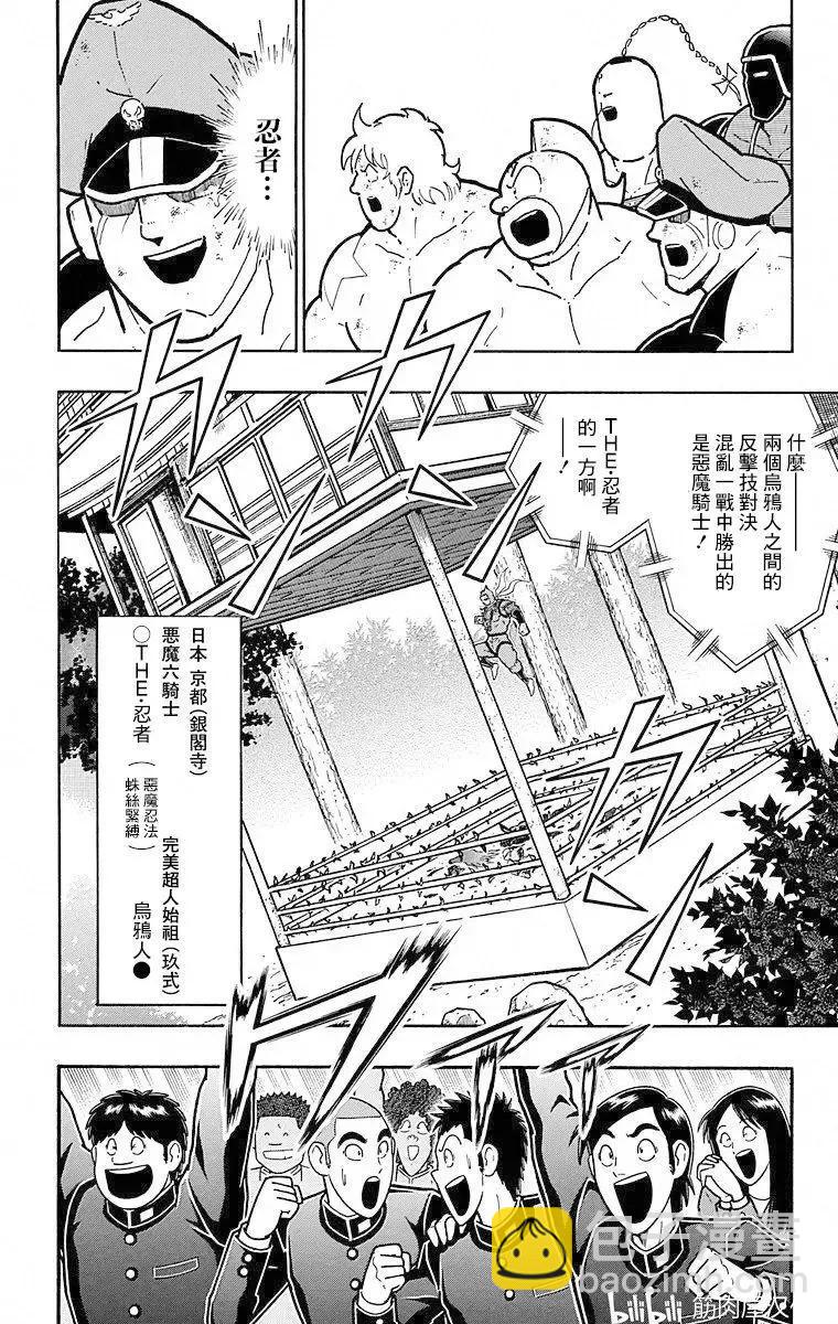 第109话7