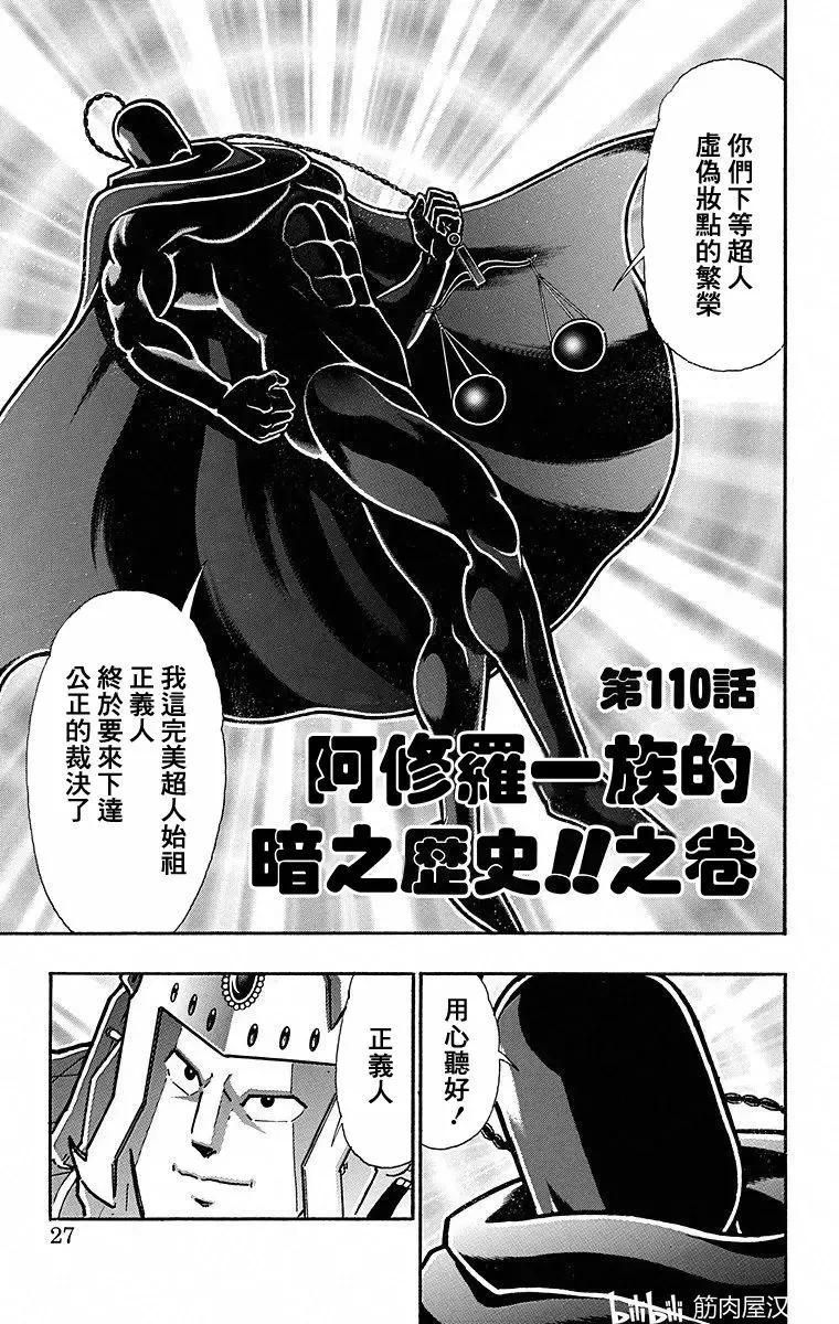 第110话0