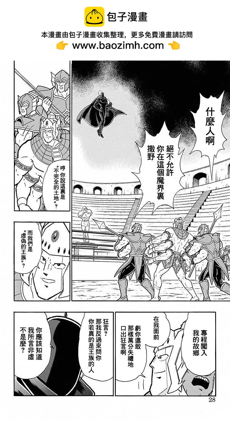 第110话1