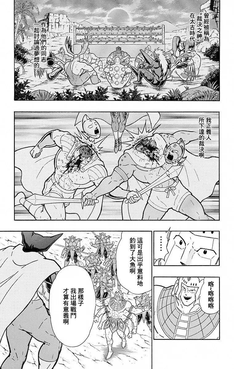 第110话10