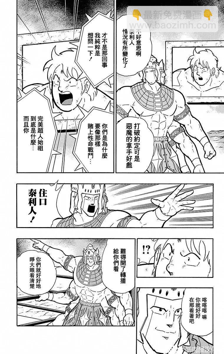 第110话15