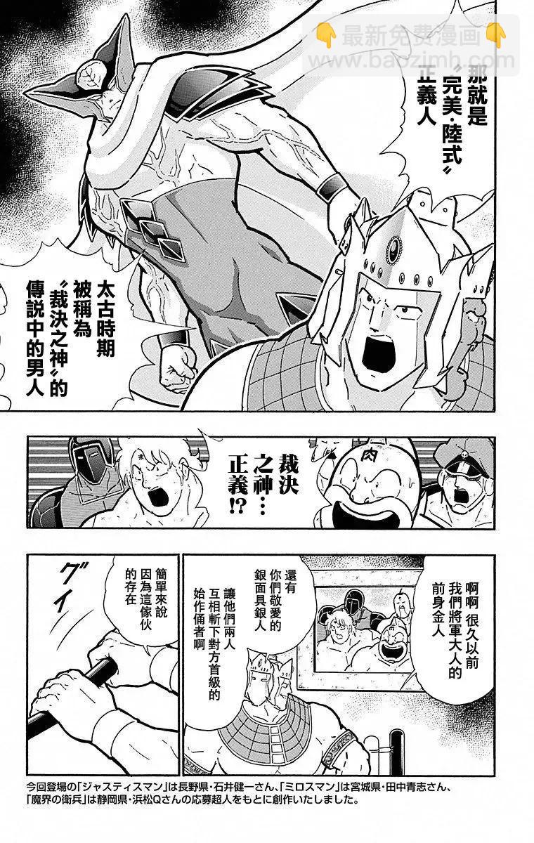 第110话16