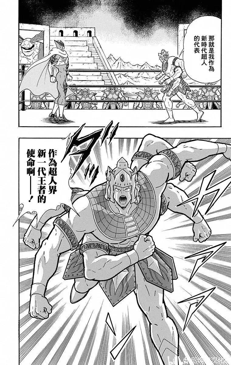 第110话19