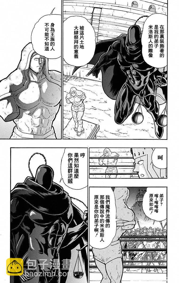 第110话2