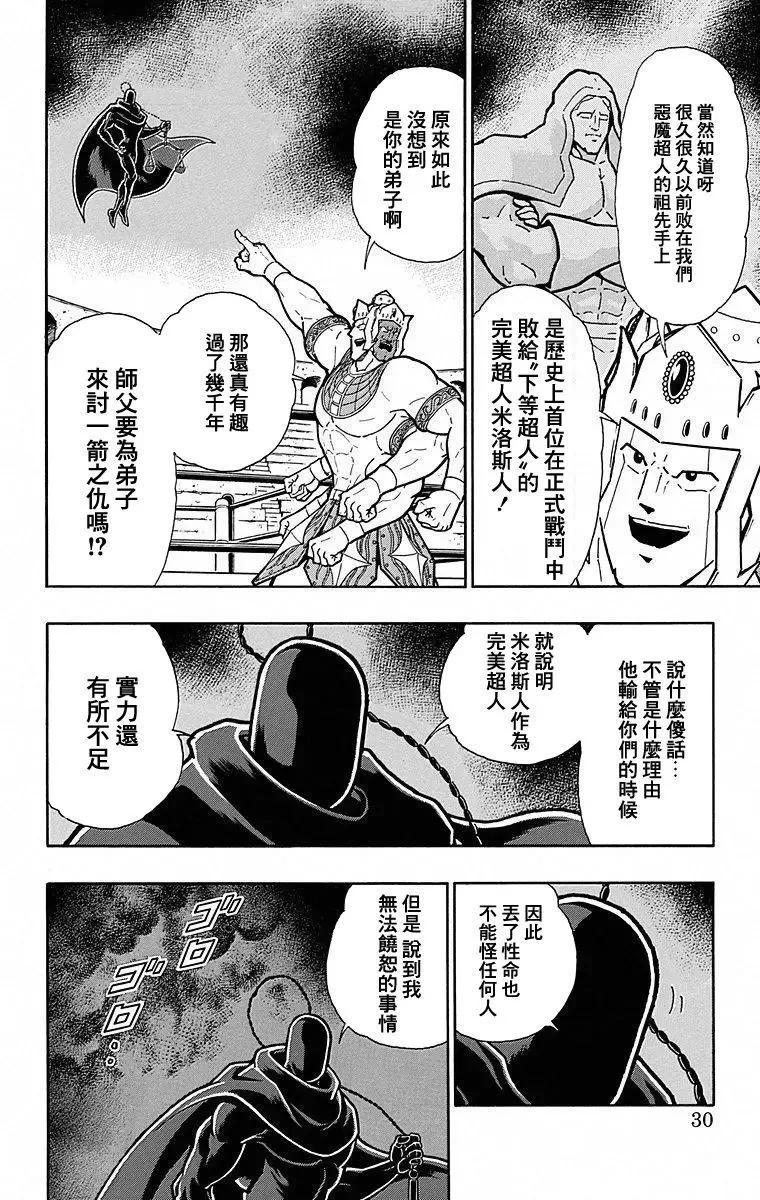 第110话3