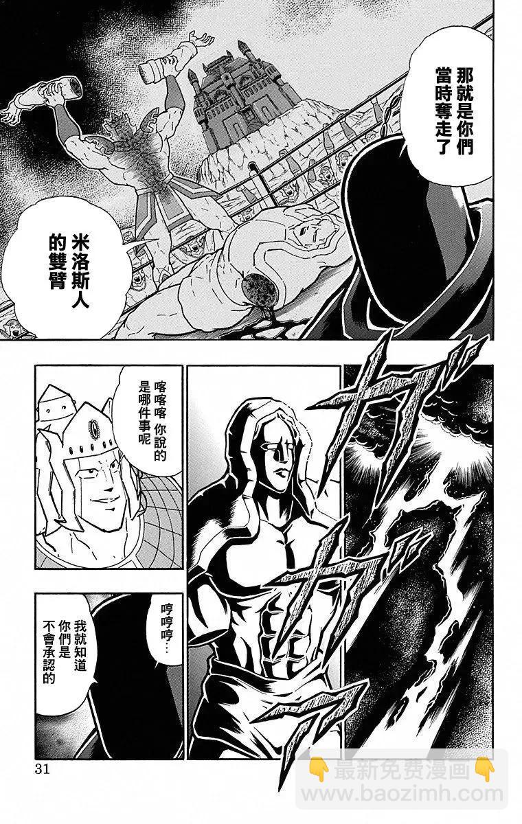 第110话4