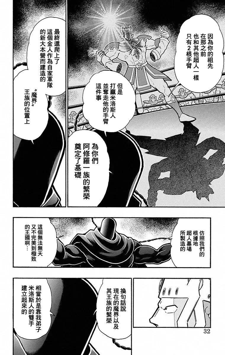 第110话5