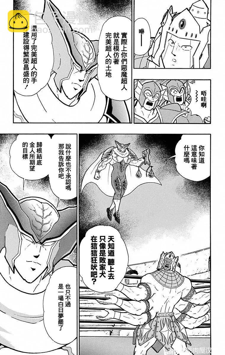 第110话8