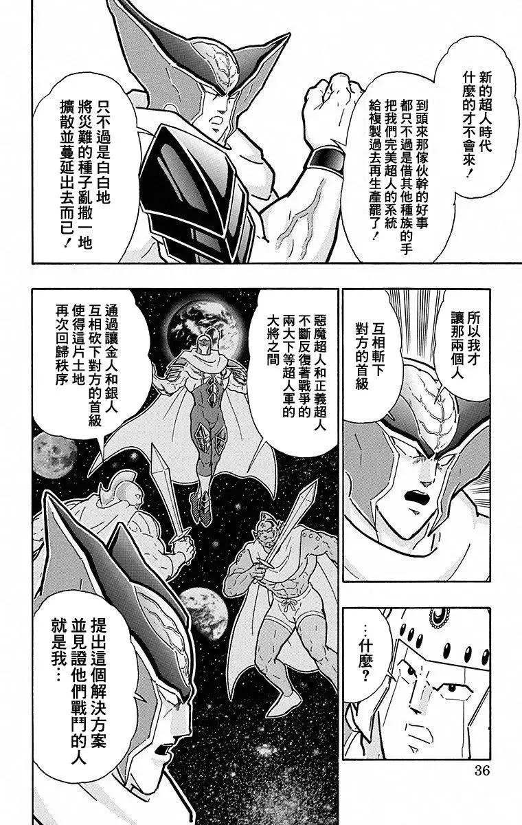 第110话9