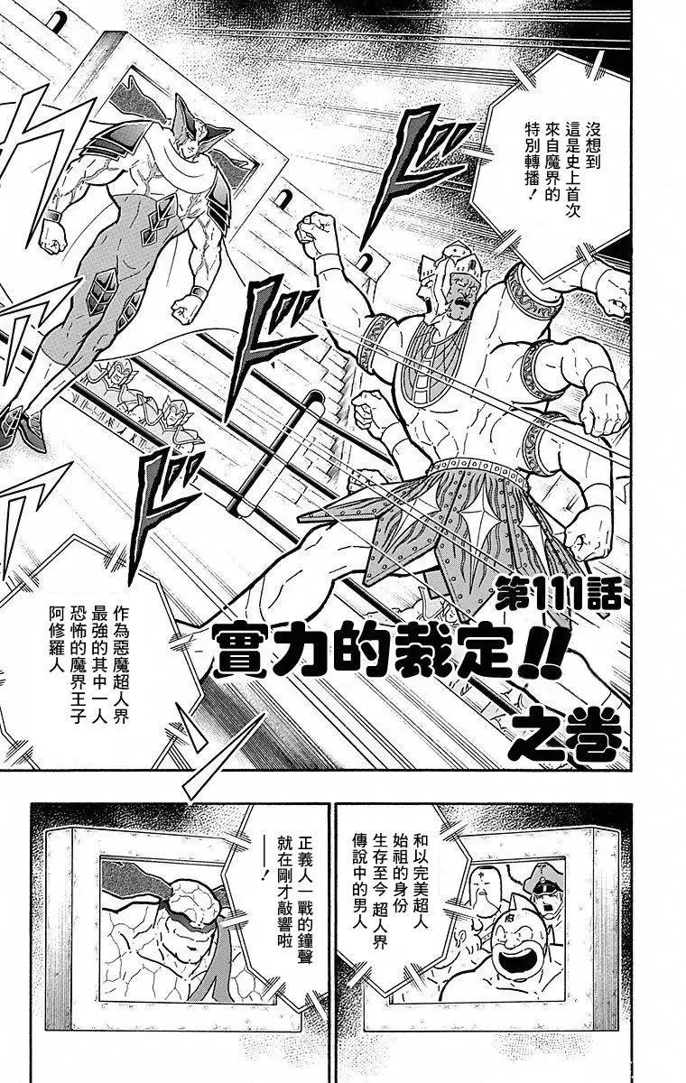 第111话0