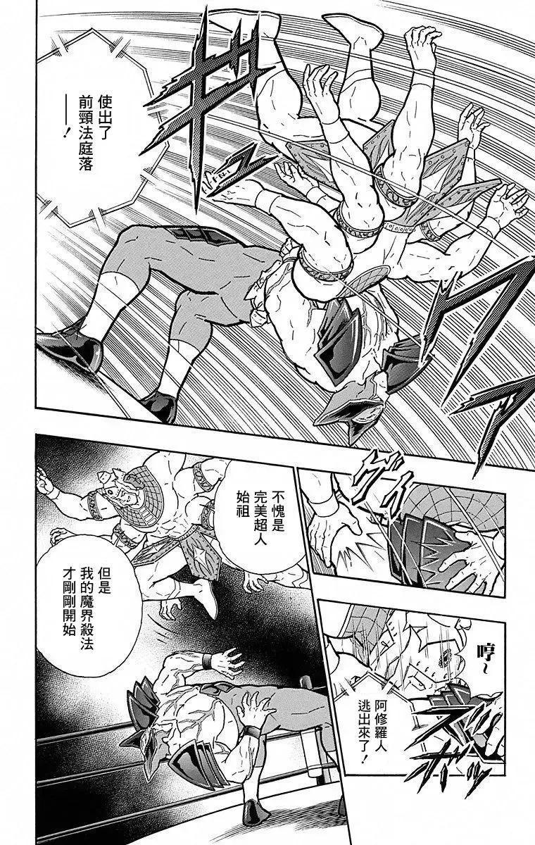 第111话11