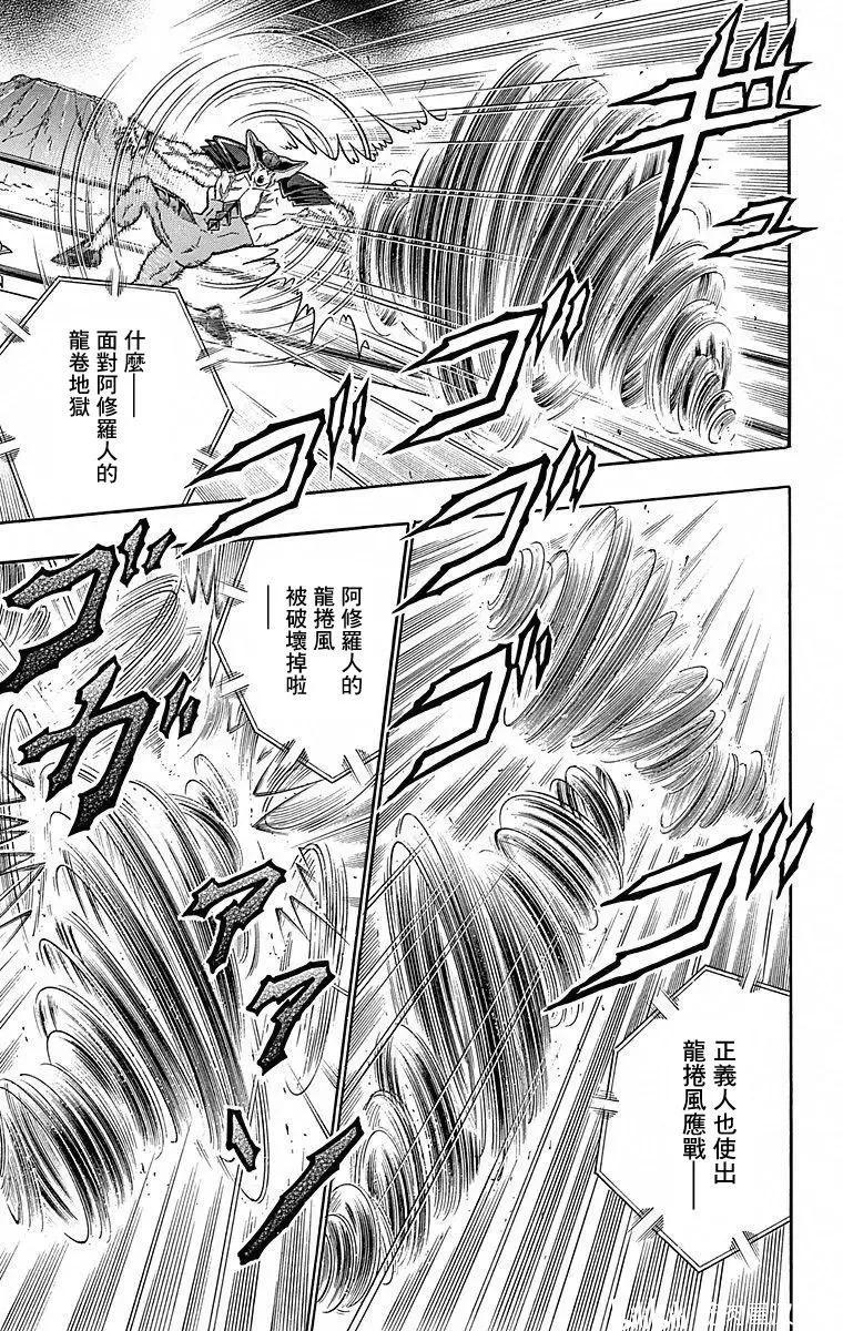 第111话14