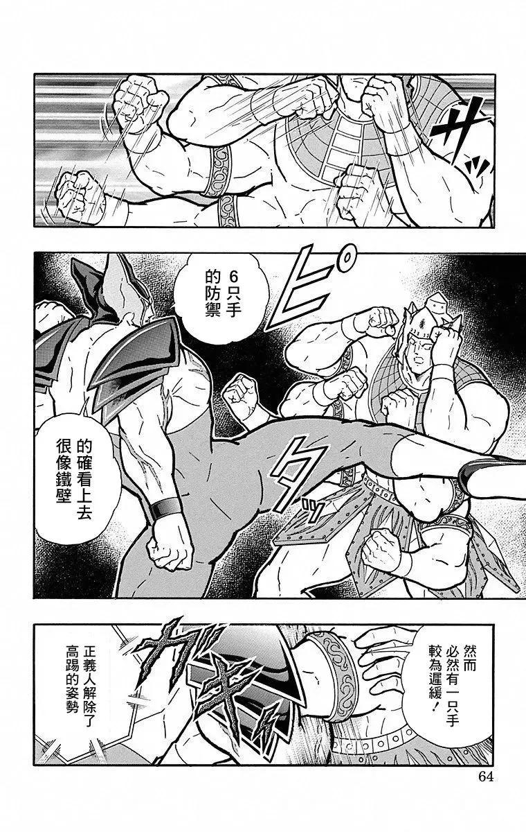 第111话17
