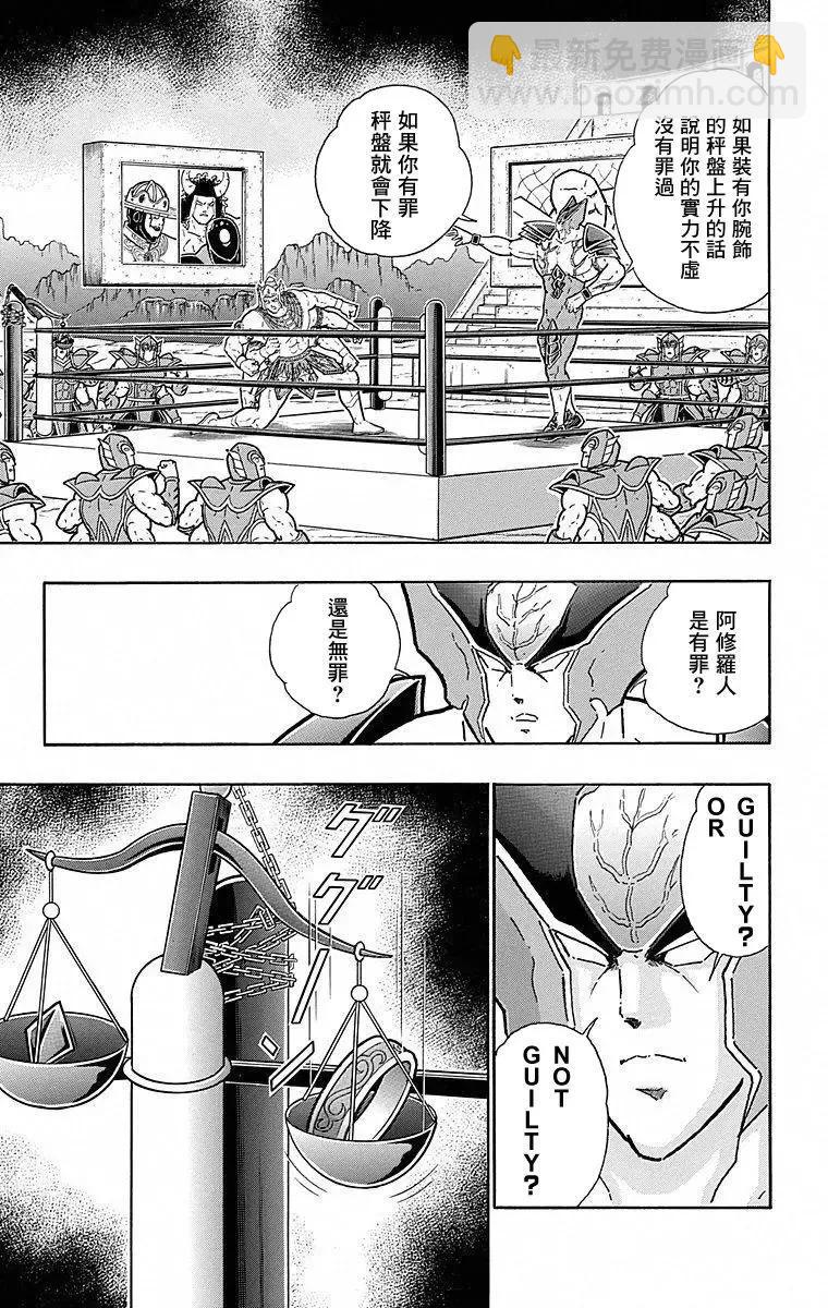 第111话4