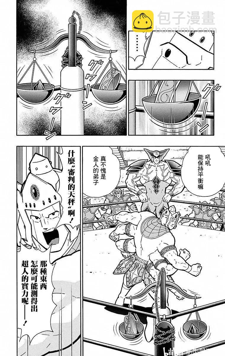 第111话5