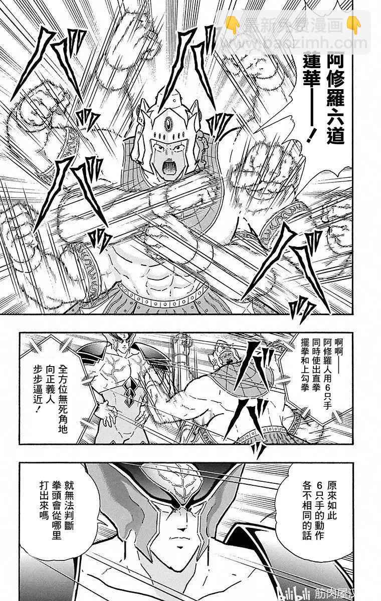 第111话6